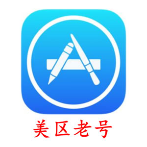 美国苹果ID账号独享(带密保)-Apple独享账号批发