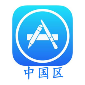 中国苹果ID账号独享(带密保)-Apple独享账号批发