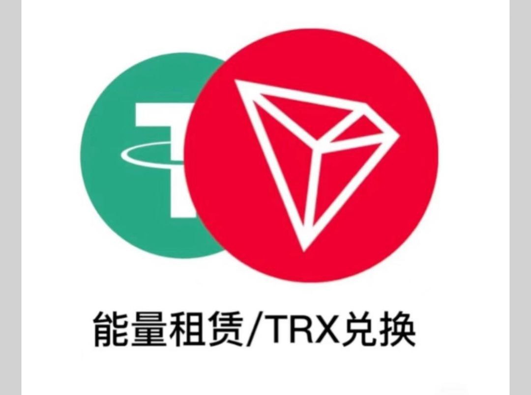 能量租赁 | trx租赁能量